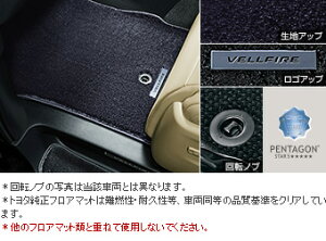 TOYOTAyg^zVELLFIREyFt@CAz30ntA}bgGO[OeBuiGgX}bg͕ʔjAGH30 GGH30  pi i p[c ANZT IvV 08210-58Kyzւ̂݁z