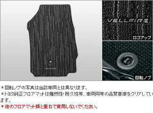 TOYOTAyg^zVELLFIREyFt@CAz30ntA}bgOWA[^CviGgX}bg͕ʔjAGH30 GGH30  pi i p[c ANZT IvV 08210-58yzւ