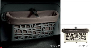 TOYOTA【トヨタ】SPADE【スペイド】140系デタッチャブルバスケットNCP140 NSP140 純正 用品 部品 パーツ アクセサリ オプション 08471-52520-【宅配便 中サイズ】