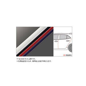 TOYOTA【トヨタ】COROLLA SPORT【カローラスポーツ】ドアエッジプロテクター(樹脂製)(2本入)NRE210H NRE214H ZWE211H 純正 用品 部品 パーツ アクセサリ オプション【宅配便 中サイズ】
