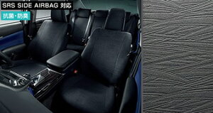 TOYOTA【トヨタ】CROWN ATHLETE【クラウンアスリート】210系後期フルシートカバー(エクセレントタイプ)ARS210・GRS210後期 純正 用品 部品 パーツ アクセサリ オプション 【宅配便のみ】