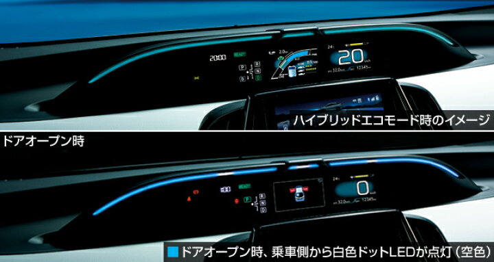 楽天市場】TOYOTA【ﾄﾖﾀ】PRIUS PHV【ﾌﾟﾘｳｽPHV】50系ドライブサポート  