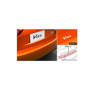TOYOTA【トヨタ】Vitz【ヴィッツ】130系後期プロテクションフィルム(リヤバンパー)KSP130 NSP130 NSP135 NHP130 純正 用品 部品 パーツ アクセサリ オプション【宅配便 中サイズ】