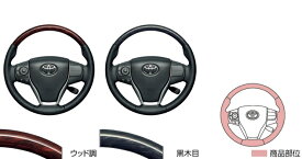 TOYOTA【トヨタ】VOXY【ウ゛ォクシー】ウッド調ステアリングZWR80G ZWR80W ZRR80G ZRR85G ZRR80W ZRR85W 純正 用品 部品 パーツ アクセサリ オプション【宅配便 中サイズ】