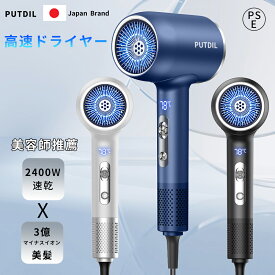 【SALE限定！クーポンで3498円】【美容師が開発】ドライヤー 速乾 ヘアドライヤー 大風量 2400W 高濃度マイナスイオン 62m/s大風速 3段階風速 うるおい美髪 軽量 ヘアケア 静電気除去 風量調節 温度調節 冷熱風 過熱保護 ノズル付き ヘアサロン/家庭用/出張/旅行用