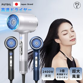 【SALE限定！クーポンで3498円】ドライヤー ヘアドライヤー 2400W 高濃度マイナスイオン 速乾 62m/s大風速 大風量 3段階風速 うるおい美髪 軽量 低騒音 ヘアケア 静電気除去 風量調節 温度調節 冷熱風 過熱保護 ノズル付き ヘアサロン