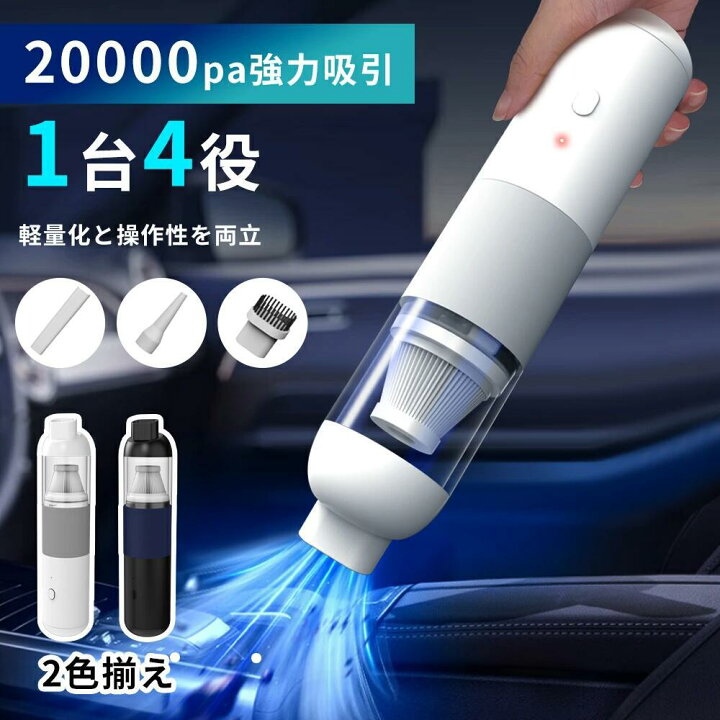 BeeTool ハンディクリーナー 多機能 【3種吸引モード＆ディスプレイ搭載】40000Pa 驚きの吸引力 車用掃除機 コードレス  吹き飛ぶ/吸い込む/空気入れ/空気抜き ハンディ掃除機 強力吸引力 保護装置付 急速充電 長時間稼働 低騒音 軽量 乾湿両 0 楽天市場】BeeTool  ハンディ ... BeeTool ハンディクリーナー 多機能 【3種吸引モード＆ディスプレイ搭載】40000Pa 驚きの吸引力 車用掃除機 コードレス