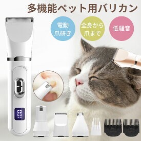 PUTDIL ペットバリカン 犬用 バリカン 猫 4in1 コードレス充電 静音 軽量 充電式 ペットトリマー ペット用バリカン 犬 バリカン ペット 肉球 足裏 水洗い可 耳裏 顔回り おしり 全身カット 部分カット