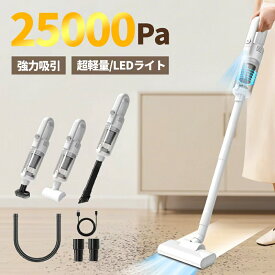 【限定SALE！クーポンで4,460円＆P5倍】掃除機 コードレス 25000pa強力吸引 2WAY ハンディー スティック 軽量 車用掃除機 サイクロン式 洗える2重フィルター LEDライト付き Type-C急速充電 5種類ノズル コードレスクリーナー 車用/家庭