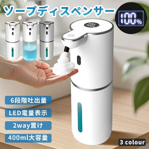 �y���Ԍ���I30%OFF�N�[�|����2,786�~�I�z�\�[�v�f�B�X�y���T�[ ���� �A ��e��400ML type-c�[�d�� �n���h�\�[�v �I�[�g�\�[�v�f�B�X�y���T�[ ������� �A�f�o��6�i�K���� IPX5�h�� �Ǌ|�� �� ����