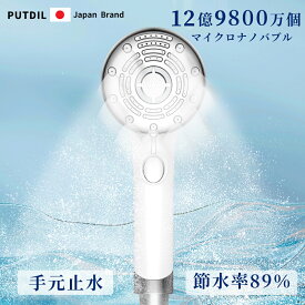 【時間限定！20％OFFクーポン！】シャワーヘッド ミスト マイクロナノバブル 節水 シャワー 6段階モード ウルトラファインバブル 増圧 肌ケア 手元止水 高洗浄力 毛穴 汚れ 除去 美髪 美肌 美顔 美容 取付簡単 アダプター付 ー 国際汎用基準G1/2