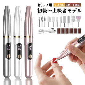 PUTDIL 【300円クーポンで2,680円！】電動ネイルマシン 11個のビット ネイルマシン 電動ネイルケアキット ネイルケア ジェルネイルケア オフ ネイルドリルマシン 研磨 爪磨き 甘皮処理 角質除去 低振動 マニキュア対応 5段階調節 充電式 コンパクト 手足両用 自宅サロン用