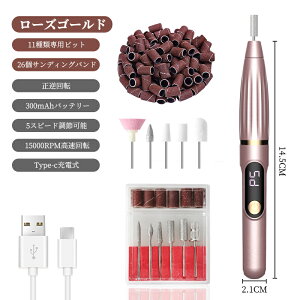 PUTDIL【時間限定 P50倍バック】ネイルマシン 電動ネイルケア LEDデジタル表示搭載 高速回転 5スピード調節可能 コードレス Type-c充電式 ネイルドリル マニキュア対応 ネイルケア 爪磨き 甘皮処