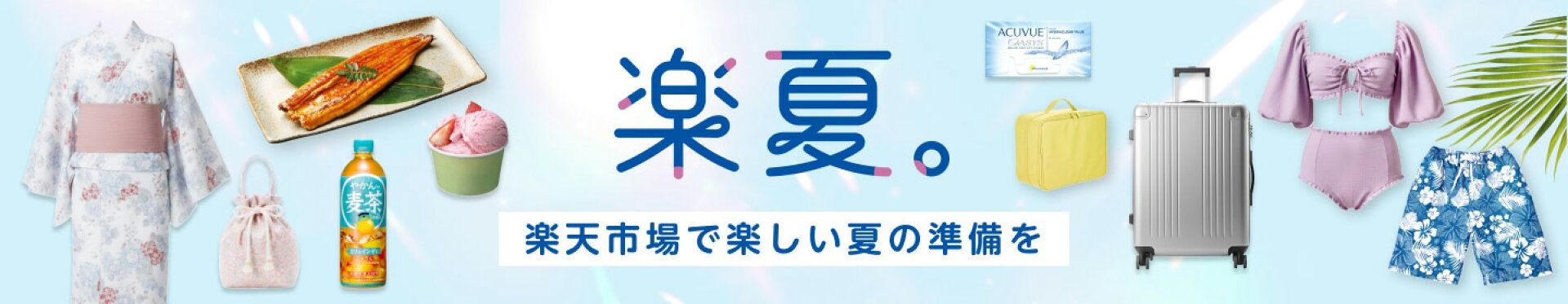 水着&ラッシュガード特集2026