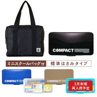 ミニスクールバッグ付 裁縫セット 標準タイプ 左右兼用 コンパクト スタンダード 小学生 小学校 家庭科 …