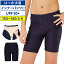 楽天市場 スクール用水泳用品 スクール水着 全国の学校で実績ある アイセック
