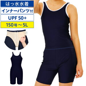 セパレート スクール水着 キッズファッション 150の人気商品 通販 価格比較 価格 Com