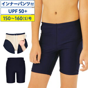 男 キッズファッション 150 スクール水着の人気商品 通販 価格比較 価格 Com