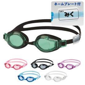 スイミングゴーグル こども用 ネームプレート付 水泳 ジュニア 曇り止め 水泳用品 水中メガネ 小学生 ピンク ブルー ラベンダー スモーク クリア グリーン SJ-24N