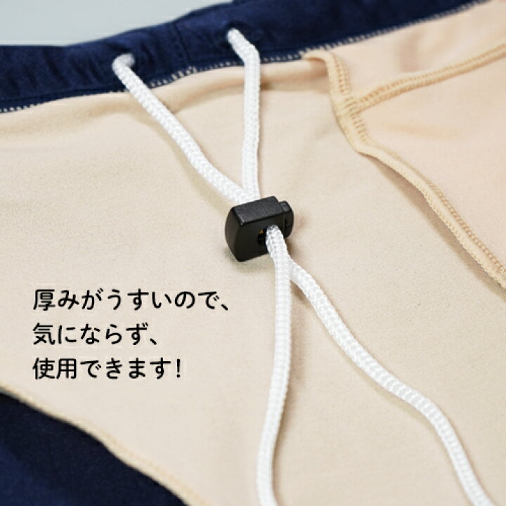 楽天市場 P5倍 ネコポス対応 コードストッパー コードロック トランクス型 セパレーツ型 水着専用 水泳用品 全国の学校で実績ある アイセック