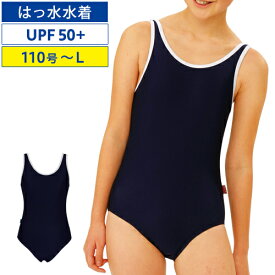 [メール便対応] スクール水着 女の子 はっ水 Uバック ワンピース 110号〜Lサイズ パット付き 女子 水泳用品 紺色 RSL
