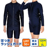 【ポイント5倍】ラッシュガード 120号～3L はっ水 水着 長袖 キッズ 小学生 中学生 女の子 男の子 男女兼…