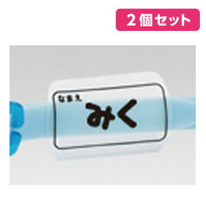【メール便対応】ゴーグル用 ネームプレート 2個セット 水泳用品 SWANS SA25 RSL
