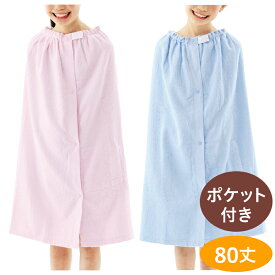 【ポイント5倍】ラップタオル キッズ 子供用 80cm丈 110cm幅 スイミング ピンク サックス 巻きタオル 名札付き 男の子 女の子 水泳用品