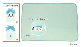 マスコット巾着付きブランケット ちいかわ ハチワレ うさぎ ふわふわ ひざかけ 防寒 70×100cm 丸眞
