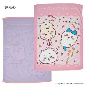 お昼寝ケット 星のカービィ ちいかわ 制菌加工 タオルケット ブランケット おひるねケット ビックタオル 保育園 幼稚園 レジャー 85×115cm カービィ ハチワレ うさぎ スウィートスカイ ハッピ
