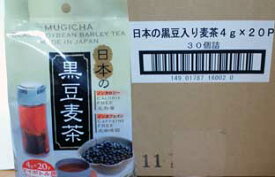 黒豆麦茶 ティーバッグ マイボトル用黒豆麦茶4g×20p 1ケース30個送料無料（送料無料 国産 麦茶 黒豆茶 マイボトル 水出し）