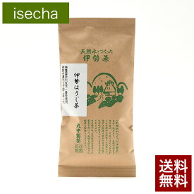 伊勢茶 特別栽培 無農薬 ほうじ茶 80g メール便 送料無料 ( 送料無 送料込 無農薬茶 焙じ茶 茶葉 お茶 お茶の葉 日本茶 緑茶 一番茶 美味しい おすすめ 国産 三重県産 伊勢 丸中製茶 ）