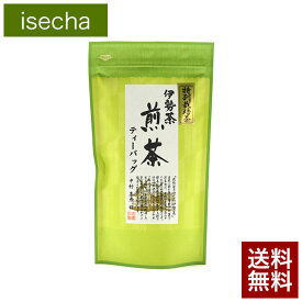 伊勢茶 特別栽培 無農薬 煎茶 パック 5g×15p メール便 送料無料 （ 送料無 送料込 無農薬茶 水だし 水出し お茶 緑茶 茶葉 お茶の葉 日本茶 一番茶 ティーバッグ ティーパック 美味しい おすすめ テアニン カテキン 国産 三重県産 伊勢 丸中製茶 ）