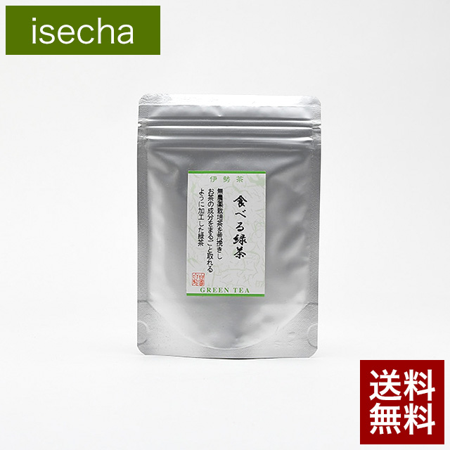 楽天市場】食べる 茶 食べられる 緑茶 お茶 茶葉 一番茶 無農薬茶 日本