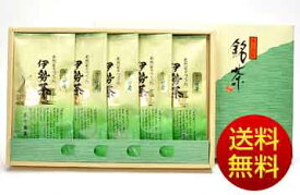 伊勢茶 かぶせ茶 100g×5本箱入 送料無料 （ 三重県 緑茶 お茶 日本茶 茶葉 ギフト セット 贈り物 進物 産直 産地直送 ）