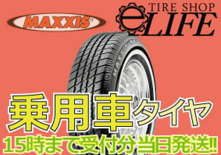 楽天市場】【☆お得4本セット！】MA-1 P195/75R14 92S MAXXIS 