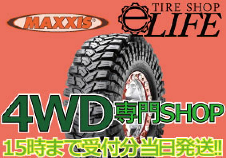 楽天市場】【☆個人様宛は別途送料！】MAXXIS マキシス M8060 35×12.50 