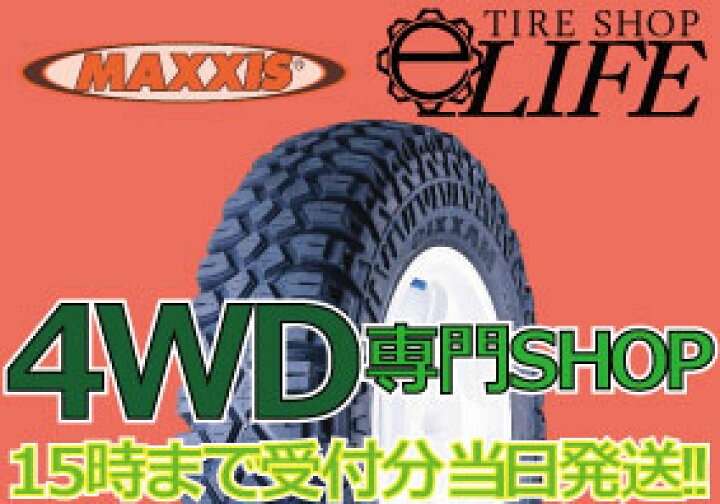楽天市場】【☆個人様宛は別途送料！】MAXXIS マキシス M8090 6.50-16 