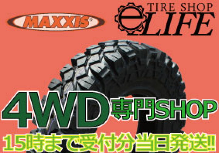 楽天市場】【☆個人様宛は別途送料！】M8090 7.00-16 6PR MAXXIS 