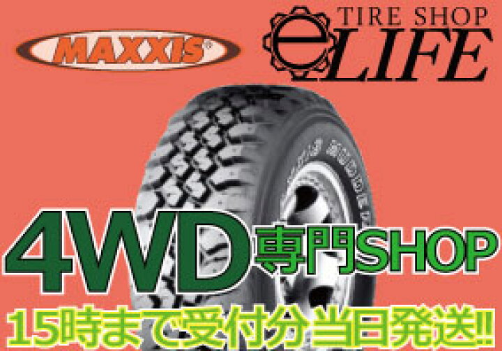 楽天市場】【☆お得4本セット！】MT-754 195R14C 8PR MAXXIS マキシス 