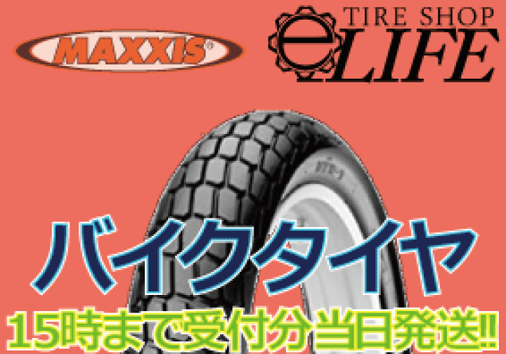 楽天市場】MAXXIS マキシス M7302 27.0×7.0-19 4PR CD3 DTR-1 楽天市場】MAXXIS マキシス M7302 27.0×7.0-19 4PR CD3 DTR-1