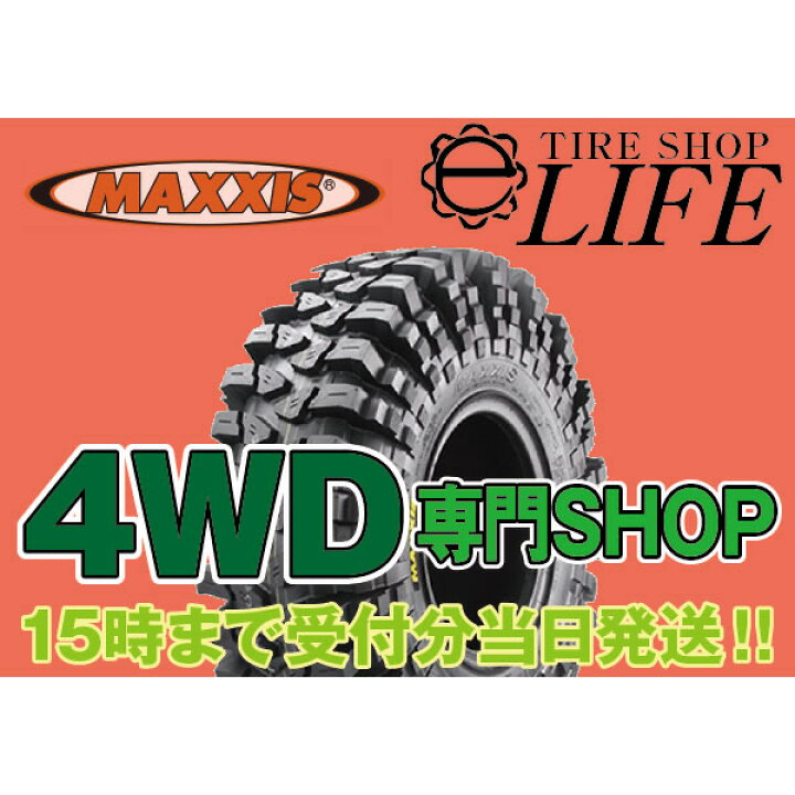 楽天市場】【☆個人様宛は別途送料！】MAXXIS マキシス M9060 38.5 