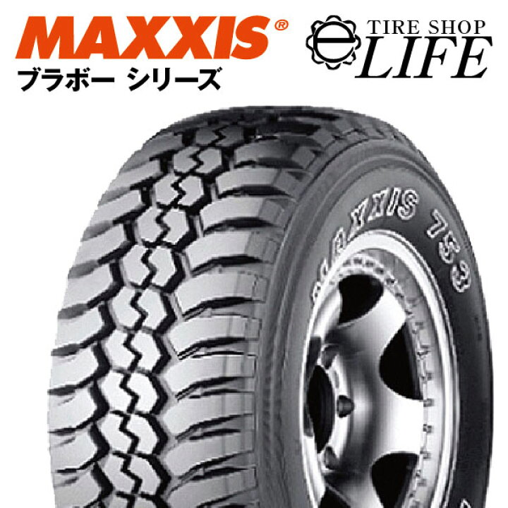 楽天市場】【☆お得4本セット！】MT-753 185R14C 8PR MAXXIS マキシス 