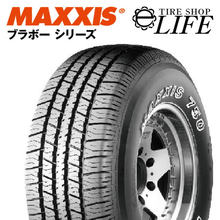楽天市場】【☆個人様宛は別途送料！】MAXXIS マキシス HT-750 P235 