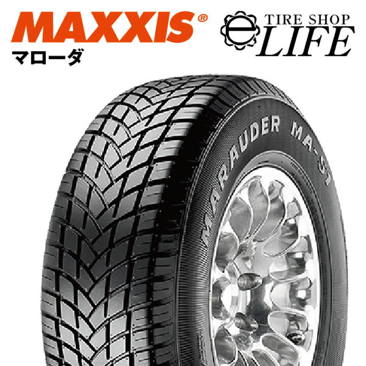 楽天市場】【☆個人様宛は別途送料！】MAXXIS マキシス MA-S1 P265/50R15 99H SUVタイヤ 265/50-15  Marauder【2022年製】 : タイヤショップ e-life