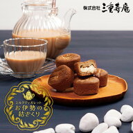 お伊勢の結ざくり 3～10個入 ガレット 贈り物 ギフト プレゼント お返し お土産 和菓子 お菓子 内祝い お…