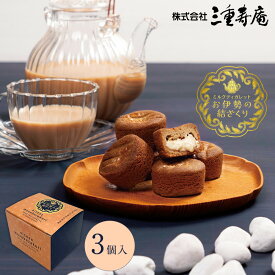 お伊勢の結ざくり 3～10個入 ガレット 贈り物 ギフト プレゼント お返し お土産 和菓子 お菓子 内祝い お祝い 個包装 詰合せ 贈答 結婚祝い 誕生日 お中元 お歳暮 父の日 母の日 のし対応 熨斗 贈り物 仏事 慶事 お茶請け 茶菓子 茶の子 お礼
