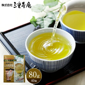 黒胡椒入りしいたけ茶 80g 40袋 贈り物 ギフト プレゼント お返し お土産 お茶 飲料 内祝い お祝い 個包装 詰合せ 贈答 結婚祝い 誕生日 お中元 お歳暮 父の日 母の日 しいたけ茶　料理　万能調味料