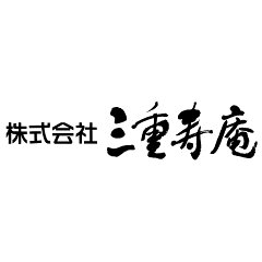 三重寿庵　楽天市場店