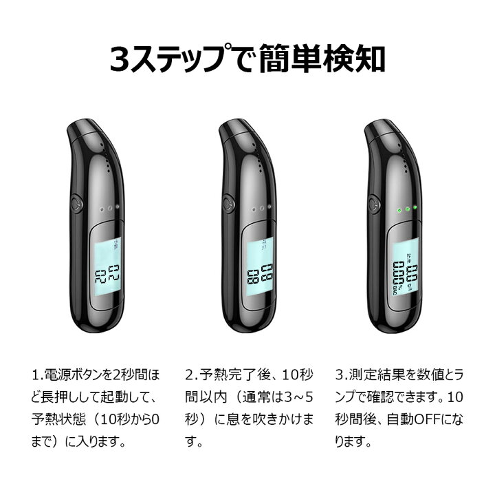 楽天市場】【日本語対応】アルコールチェッカー usb アルコール検知器 